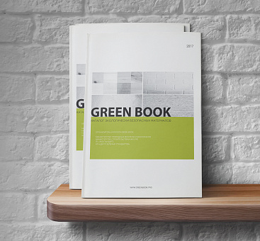 Распространение печатной версии GREEN BOOK