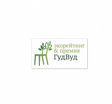 Премия ГудВуд-2018