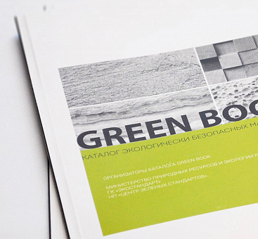 GREEN BOOK 2015/16