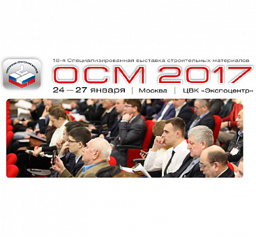 Доклад на ОСМ-2017
